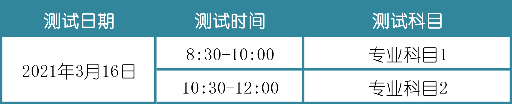 山东省2021年专升本招生计划表(新校名）01.jpg